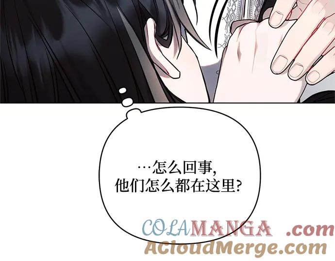 《黑暗皇女：雅什泰洛迪》第69话 第189页
