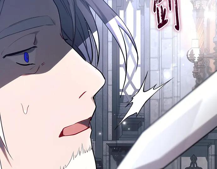 《黑暗皇女：雅什泰洛迪》第69话 第31页