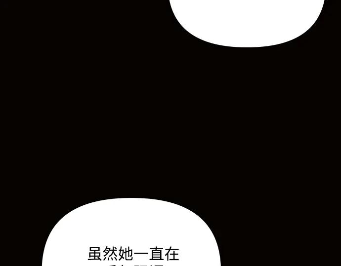 《黑暗皇女：雅什泰洛迪》第69话 第106页