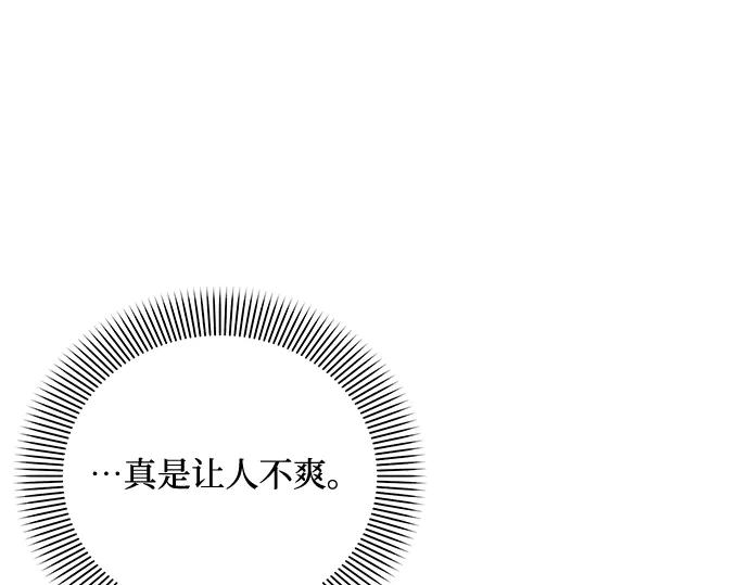 《黑暗皇女：雅什泰洛迪》第69话 第190页