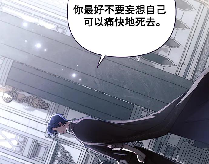 《黑暗皇女：雅什泰洛迪》第69话 第14页