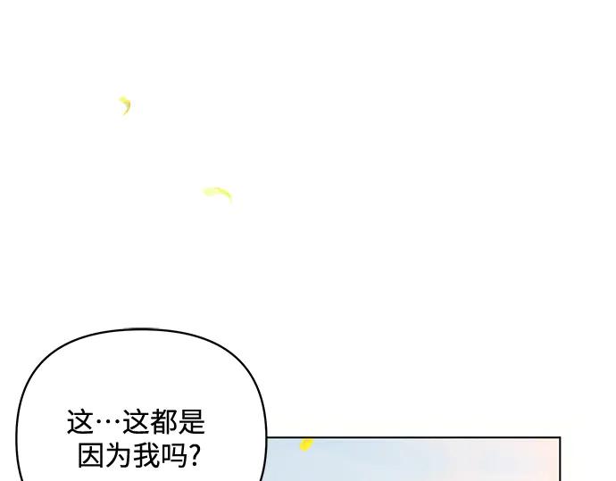 《黑暗皇女：雅什泰洛迪》第69话 第148页