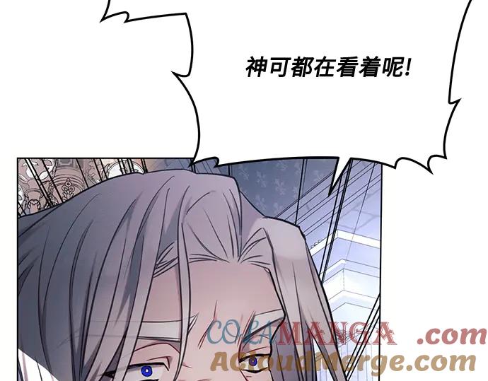 《黑暗皇女：雅什泰洛迪》第69话 第45页