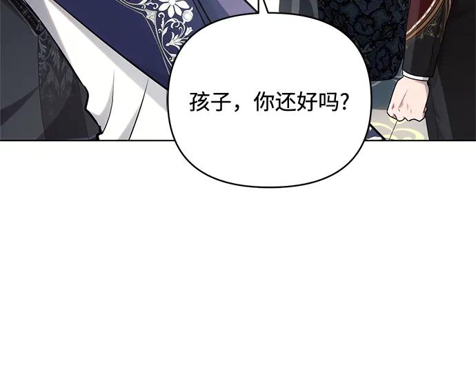 《黑暗皇女：雅什泰洛迪》第69话 第186页