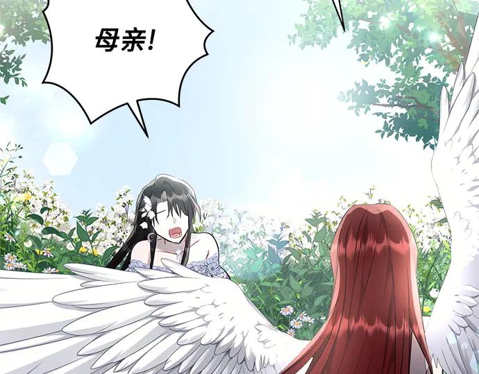 《黑暗皇女：雅什泰洛迪》第69话 第167页