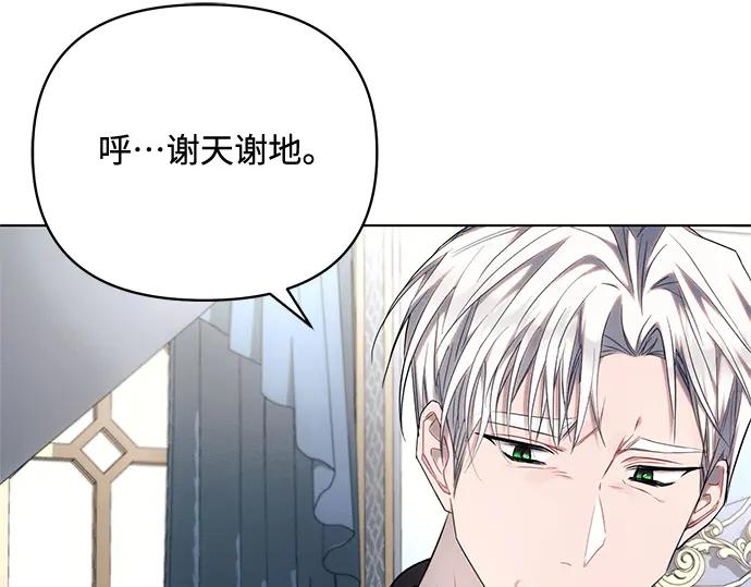 《黑暗皇女：雅什泰洛迪》第69话 第187页