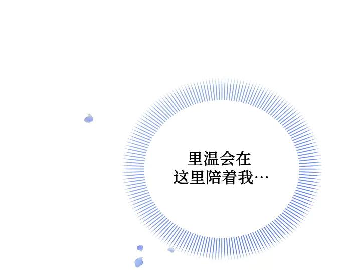 《黑暗皇女：雅什泰洛迪》第69话 第195页