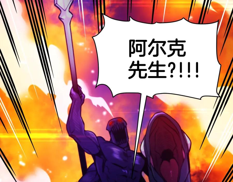 ARK：游戏新世界 第76话 护卫队 第188页