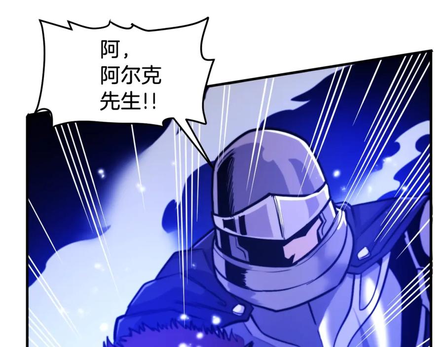 ARK：游戏新世界 第76话 护卫队 第182页
