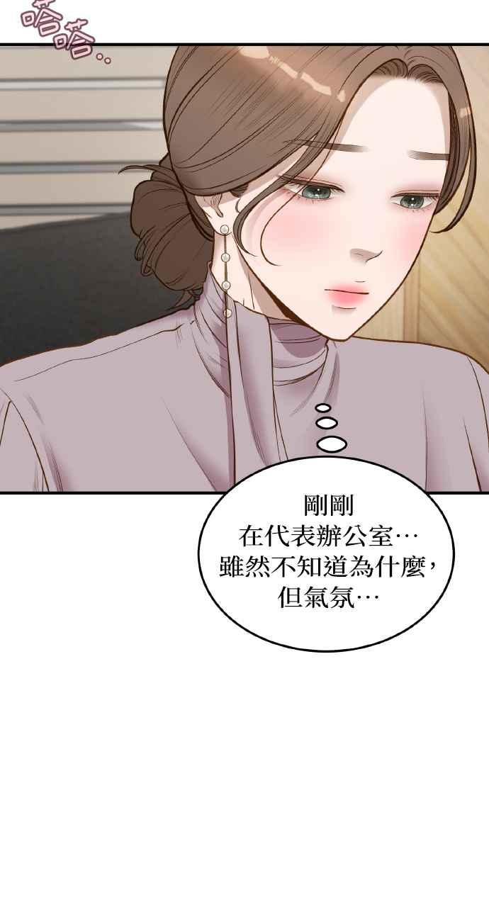 明知这样很疯狂 第8话 第33页