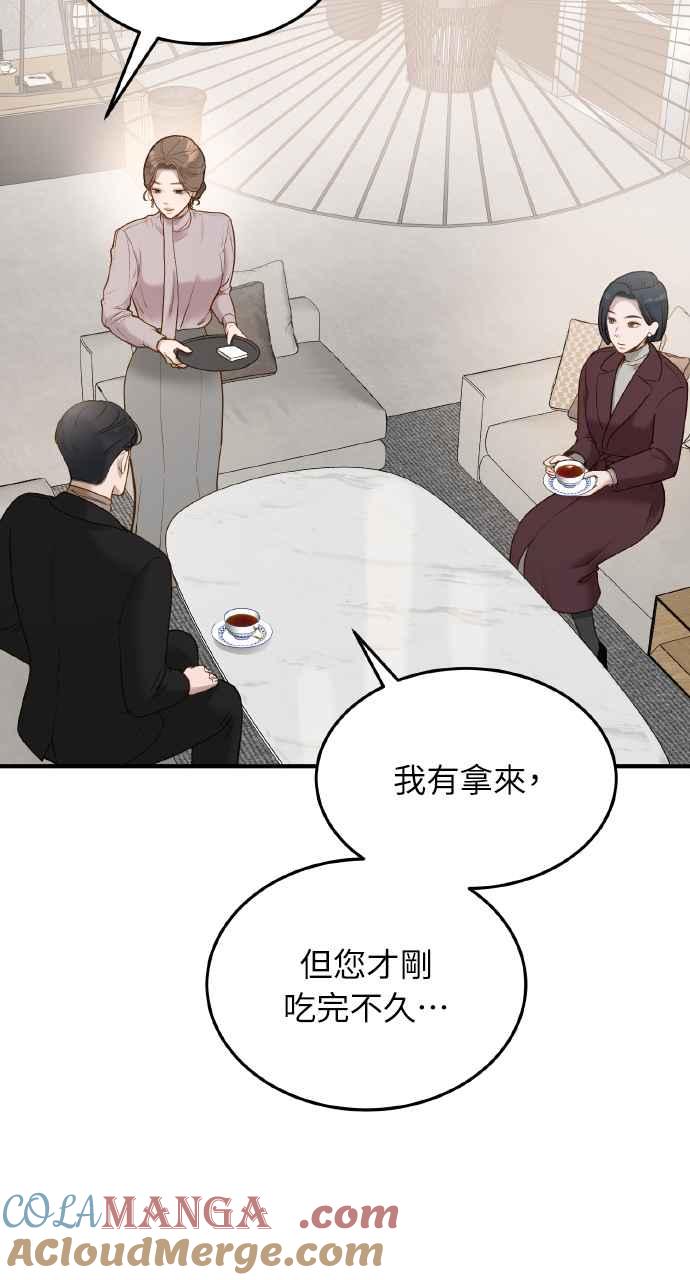 明知这样很疯狂 第8话 第40页