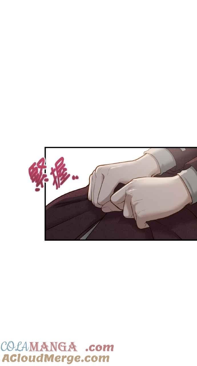 明知这样很疯狂 第8话 第19页