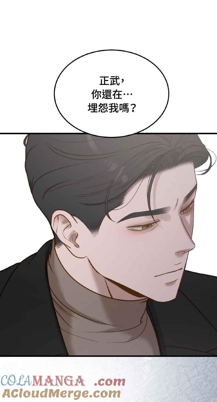 明知这样很疯狂 第8话 第22页