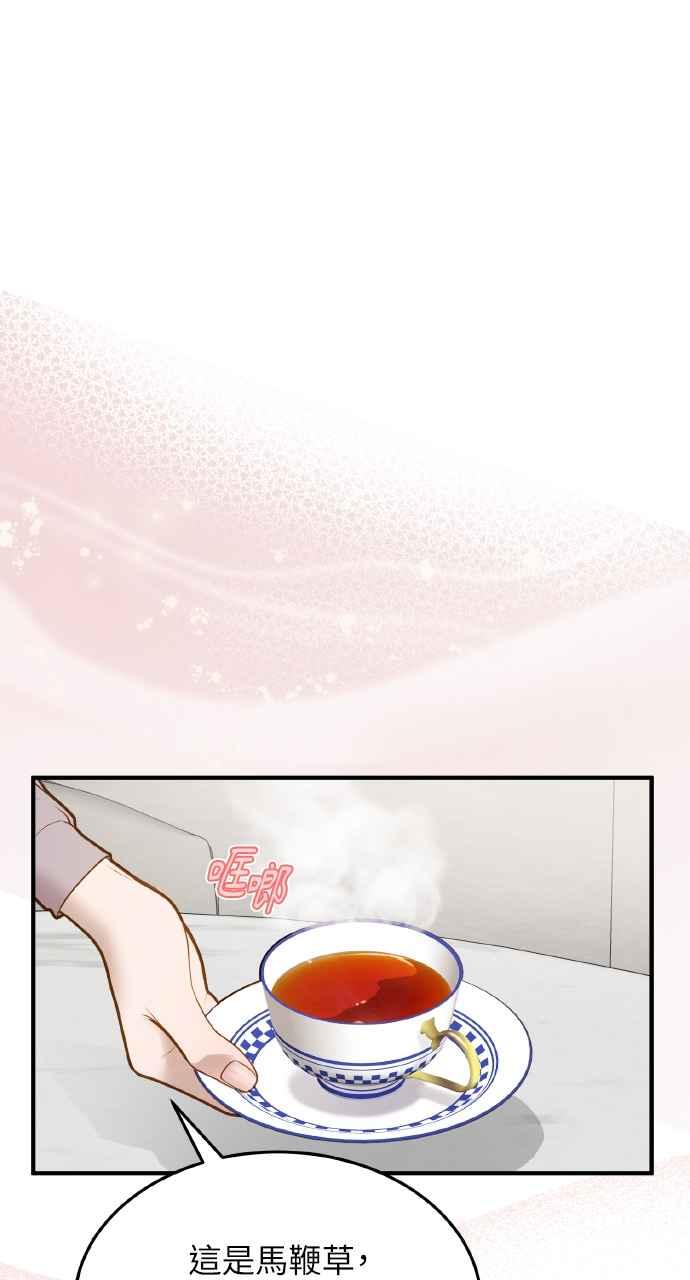 明知这样很疯狂 第8话 第38页