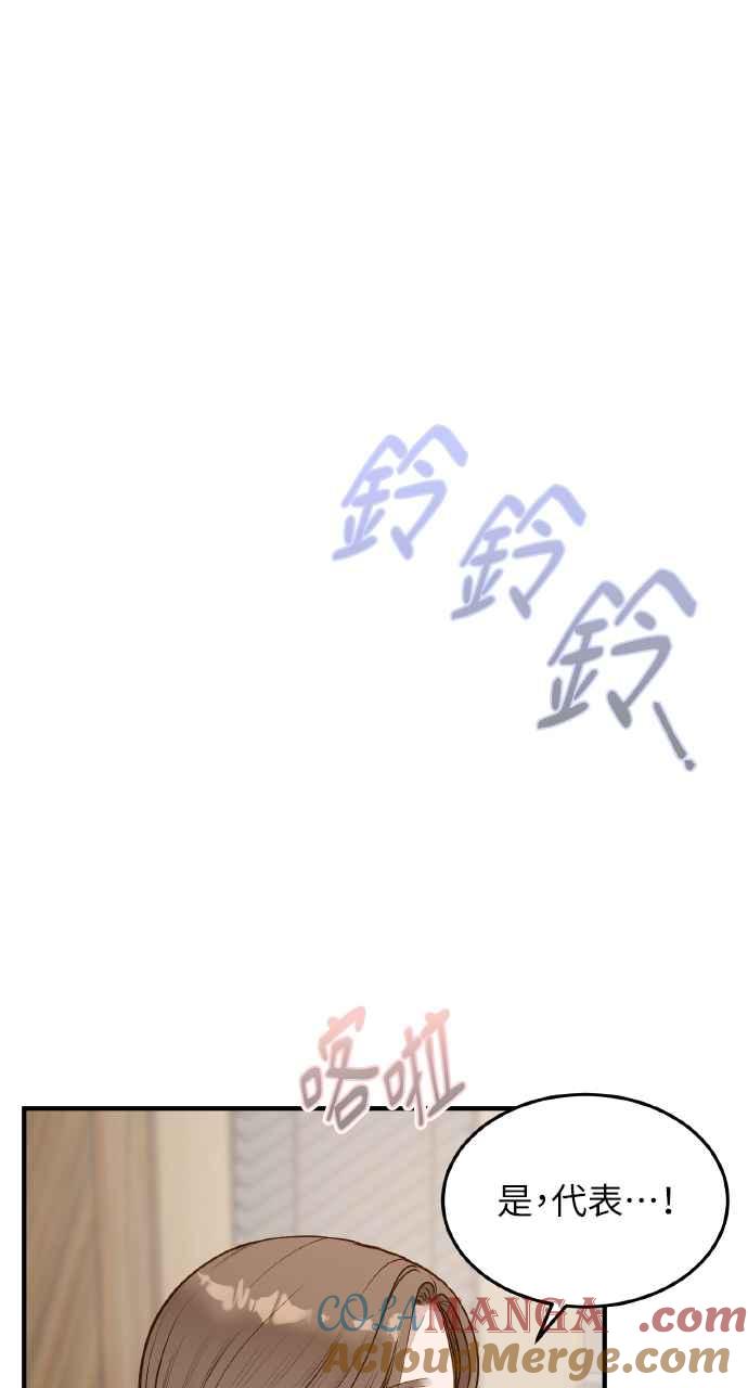 明知这样很疯狂 第8话 第34页