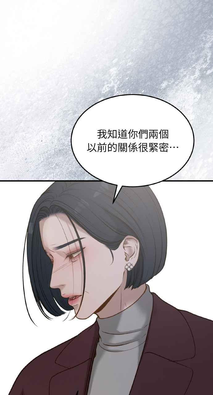 明知这样很疯狂 第8话 第23页