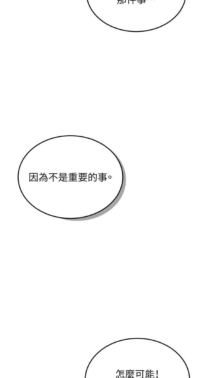 明知这样很疯狂 第8话 第9页