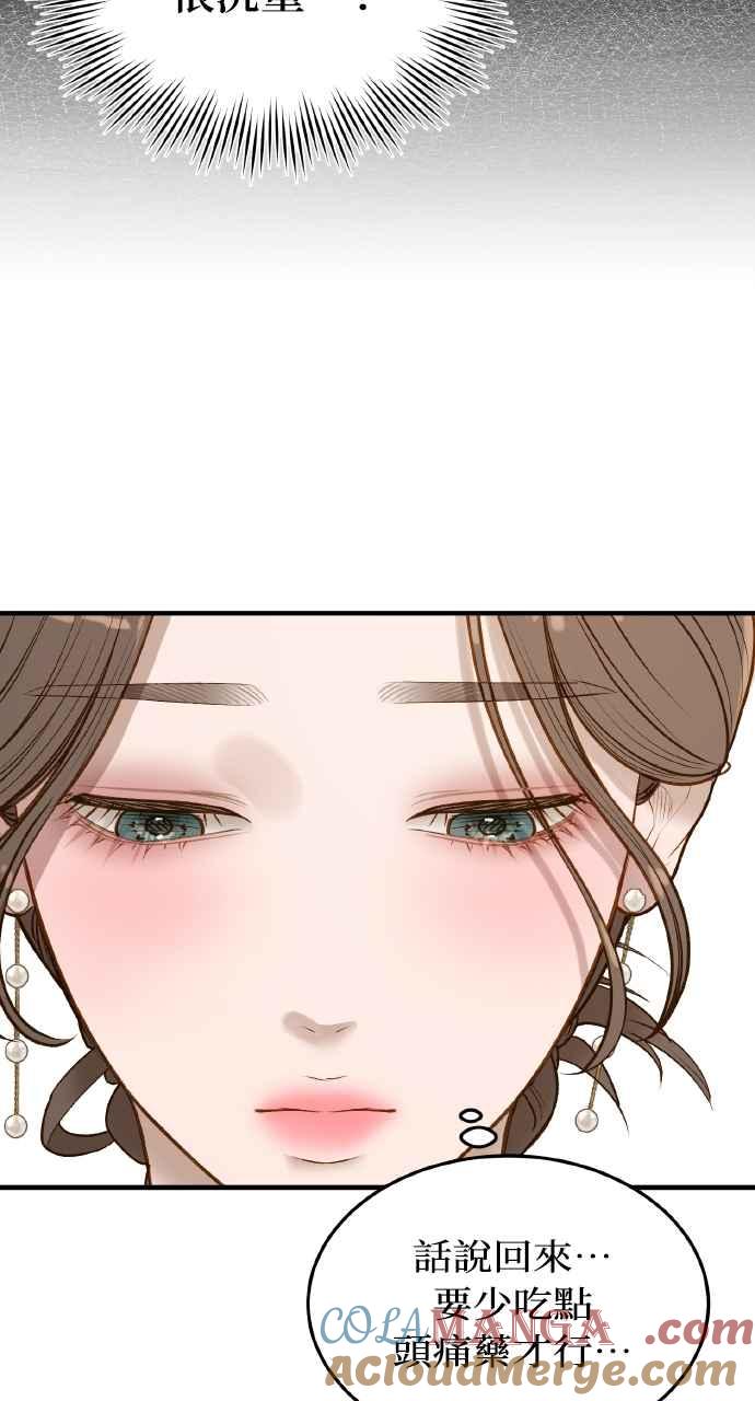 明知这样很疯狂 第8话 第49页