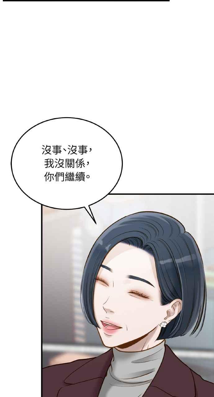 明知这样很疯狂 第8话 第42页