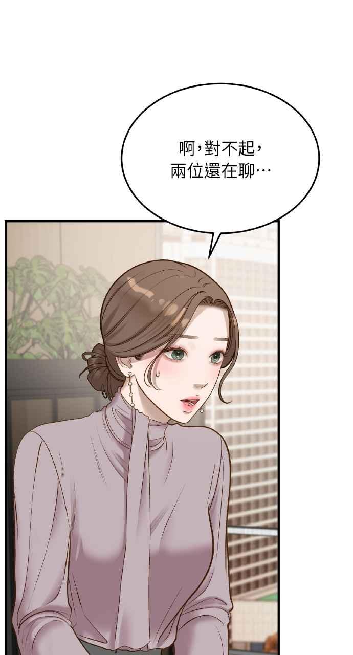 明知这样很疯狂 第8话 第41页