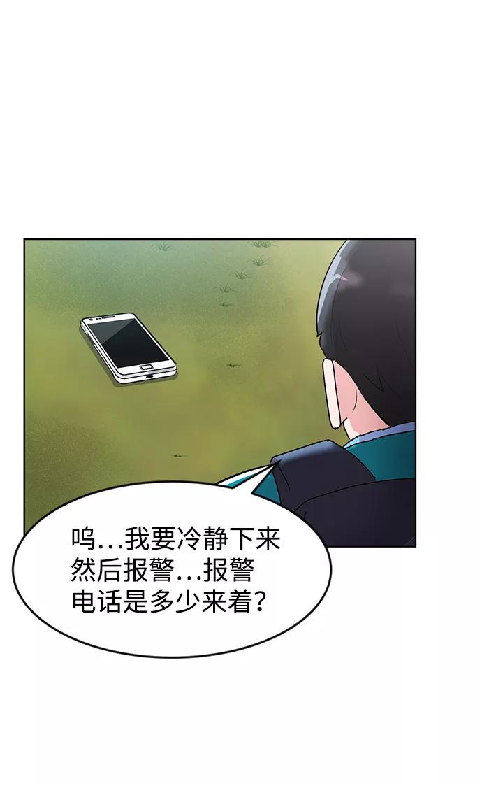《我把社长解锁了》第1话 第46页