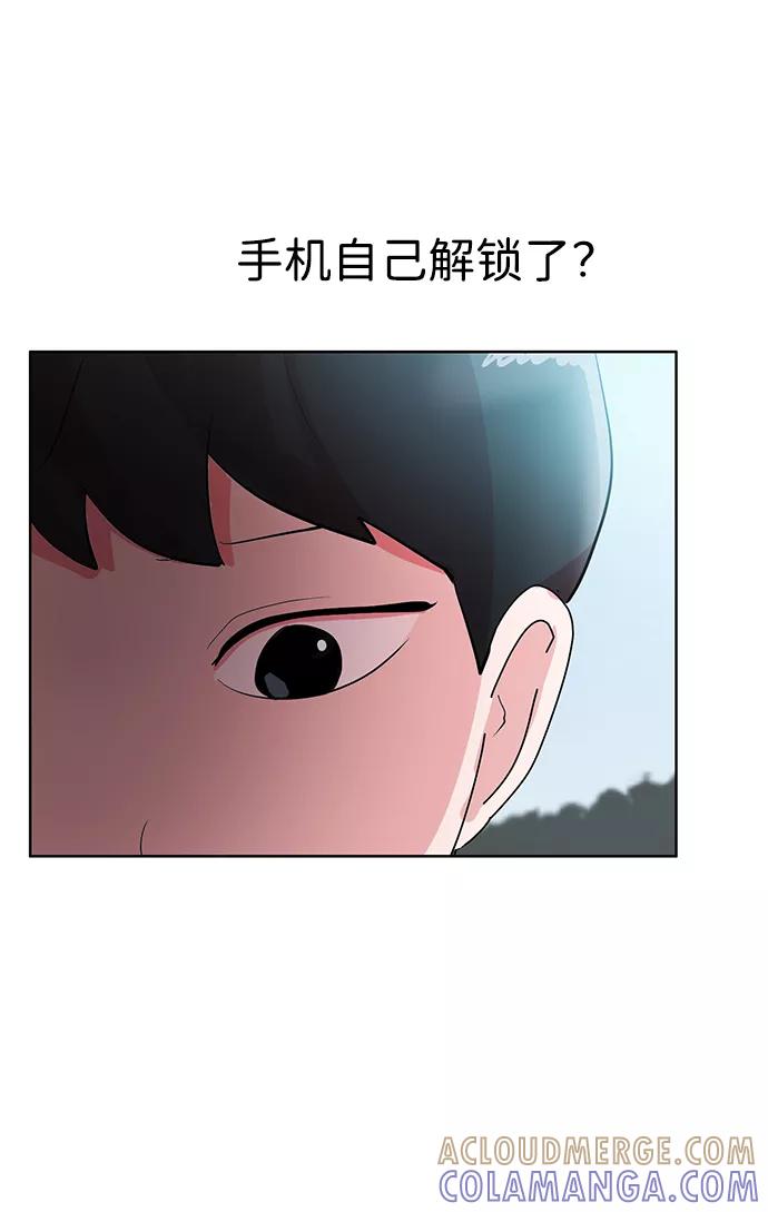 《我把社长解锁了》第1话 第89页