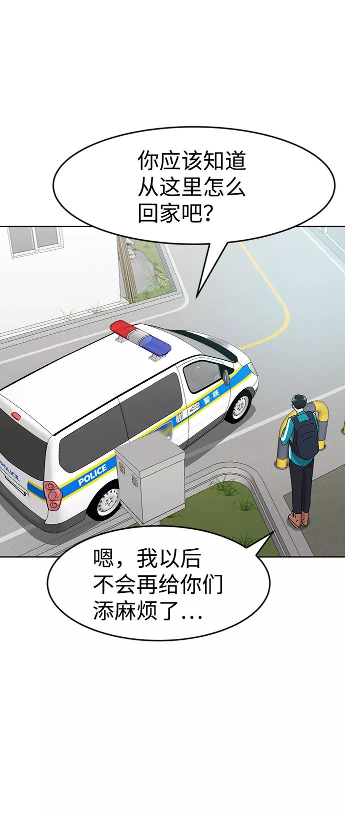 《我把社长解锁了》第1话 第79页