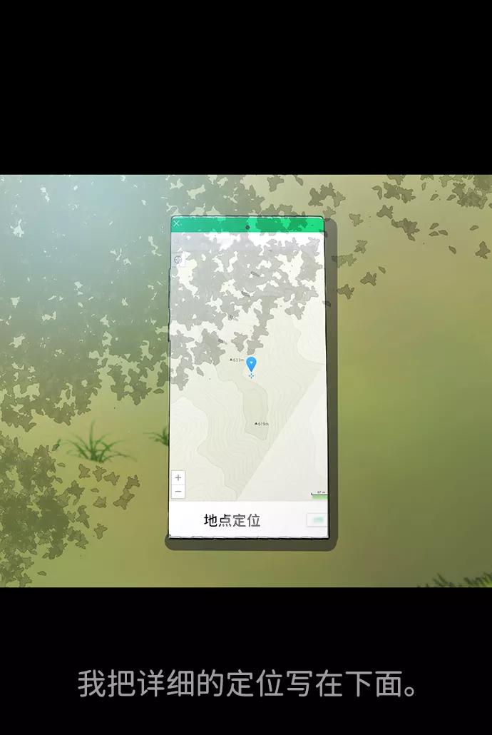 《我把社长解锁了》第1话 第19页