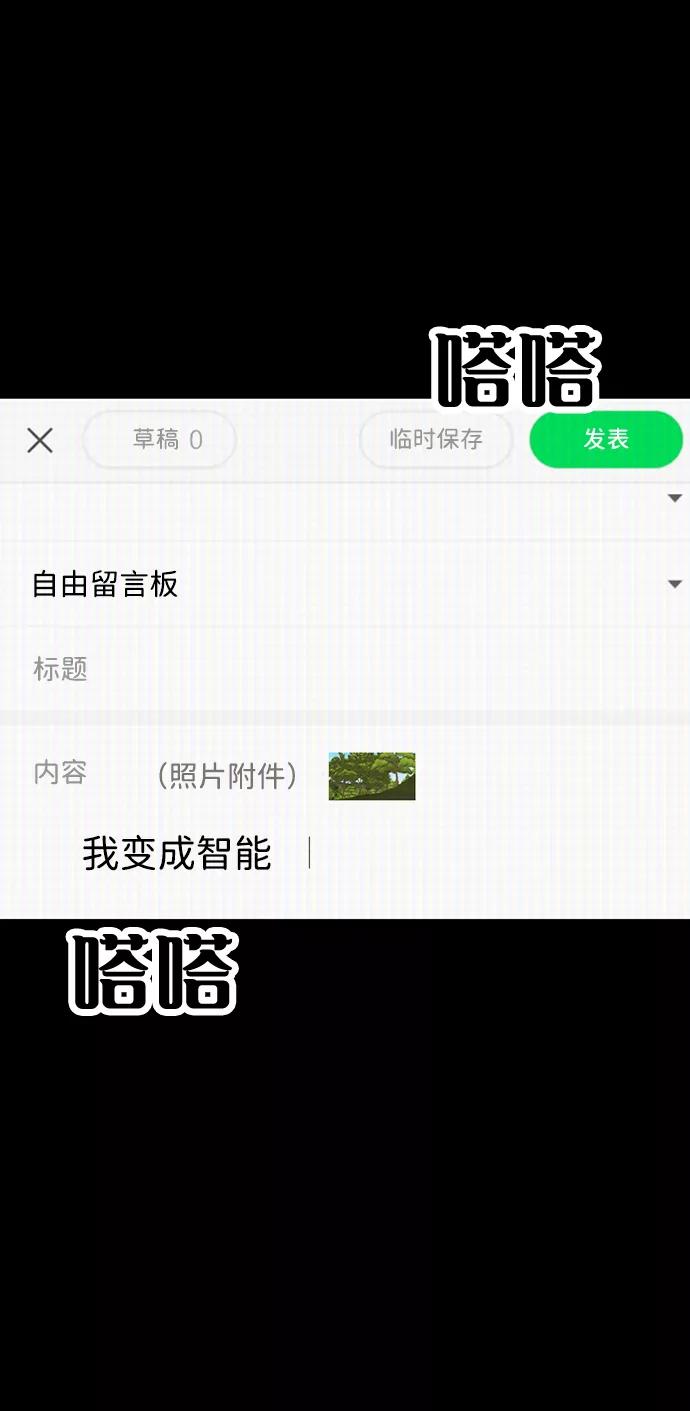 《我把社长解锁了》第1话 第8页