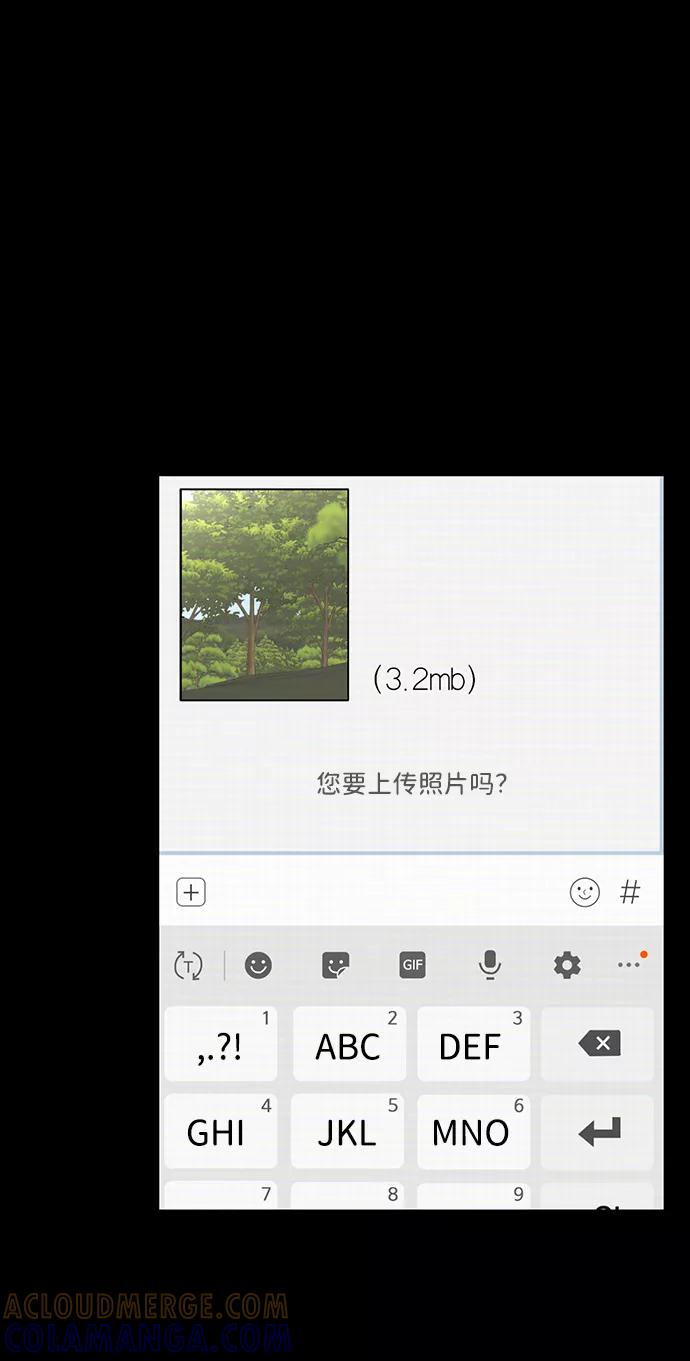 《我把社长解锁了》第1话 第5页