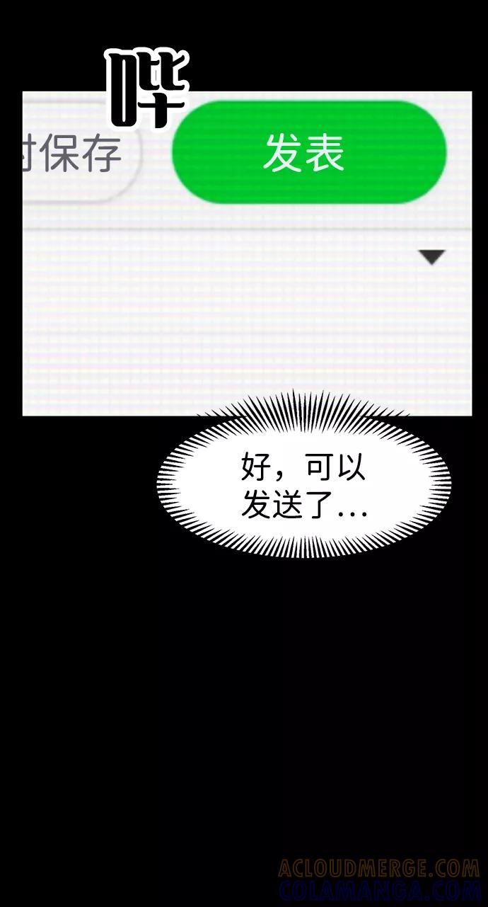《我把社长解锁了》第1话 第21页