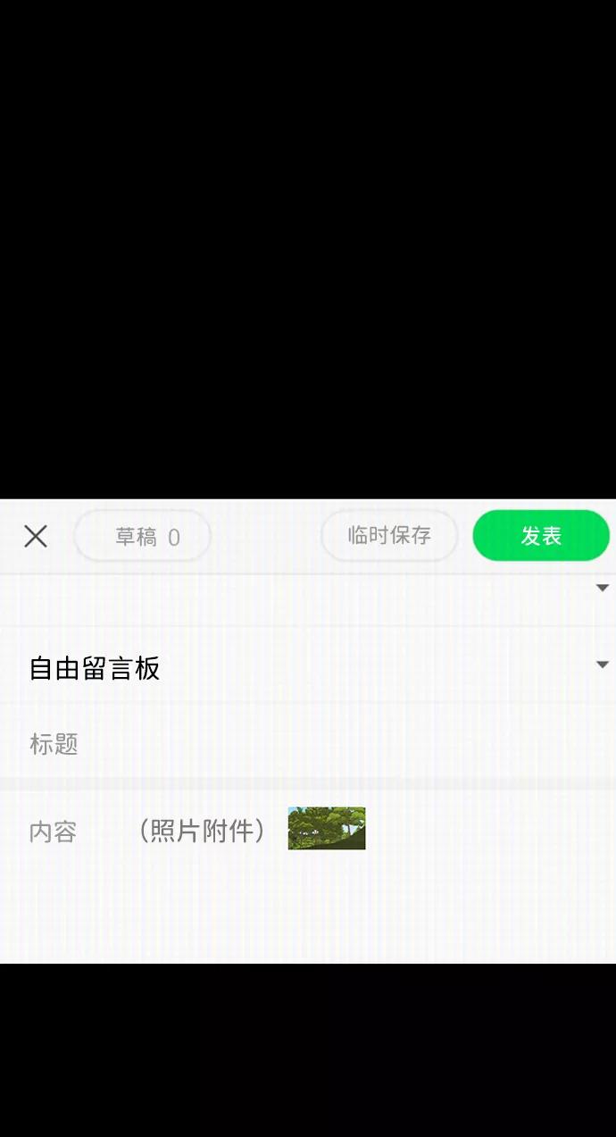 《我把社长解锁了》第1话 第6页