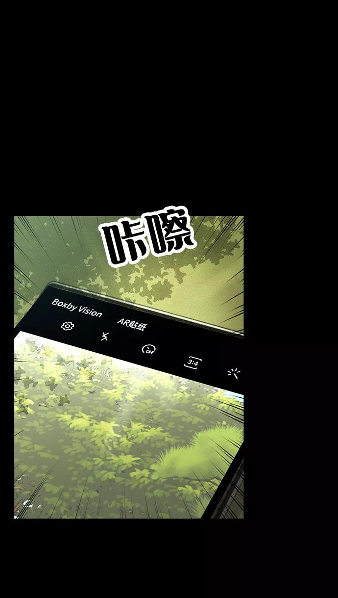 《我把社长解锁了》第1话 第4页