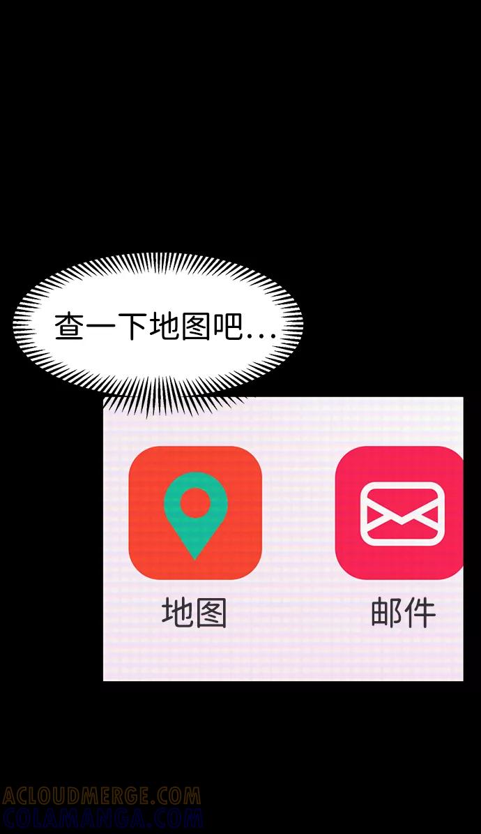 《我把社长解锁了》第1话 第17页