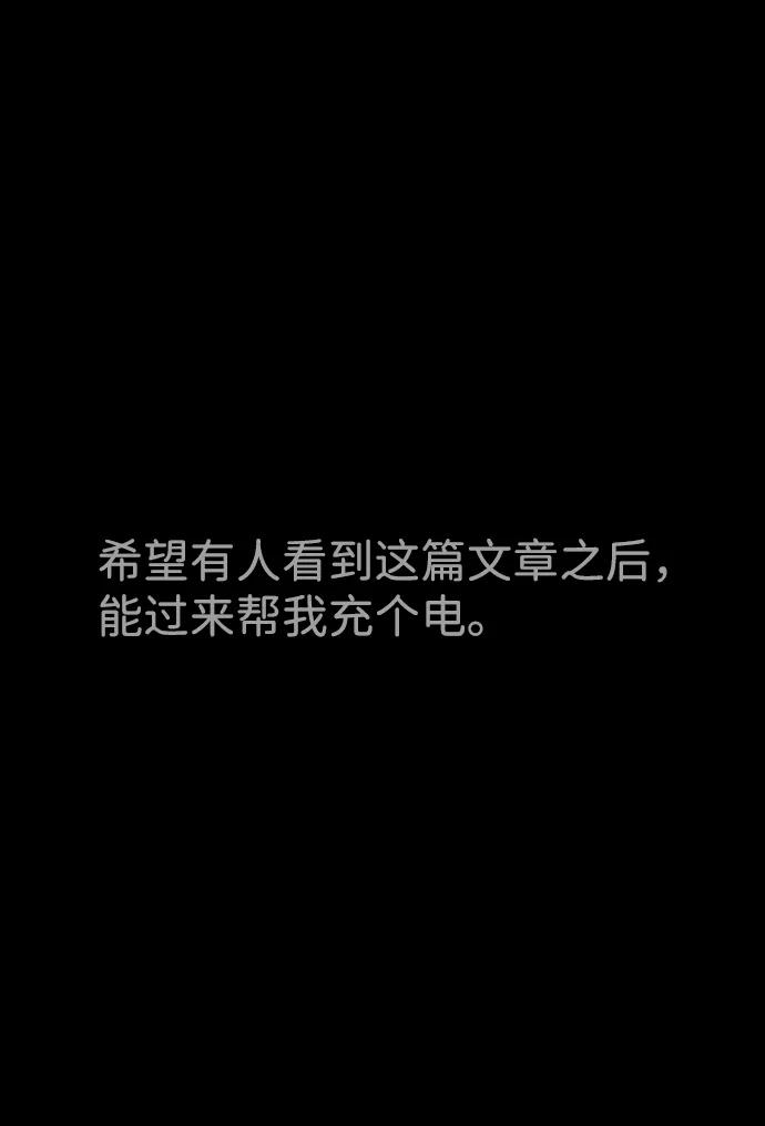 《我把社长解锁了》第1话 第20页