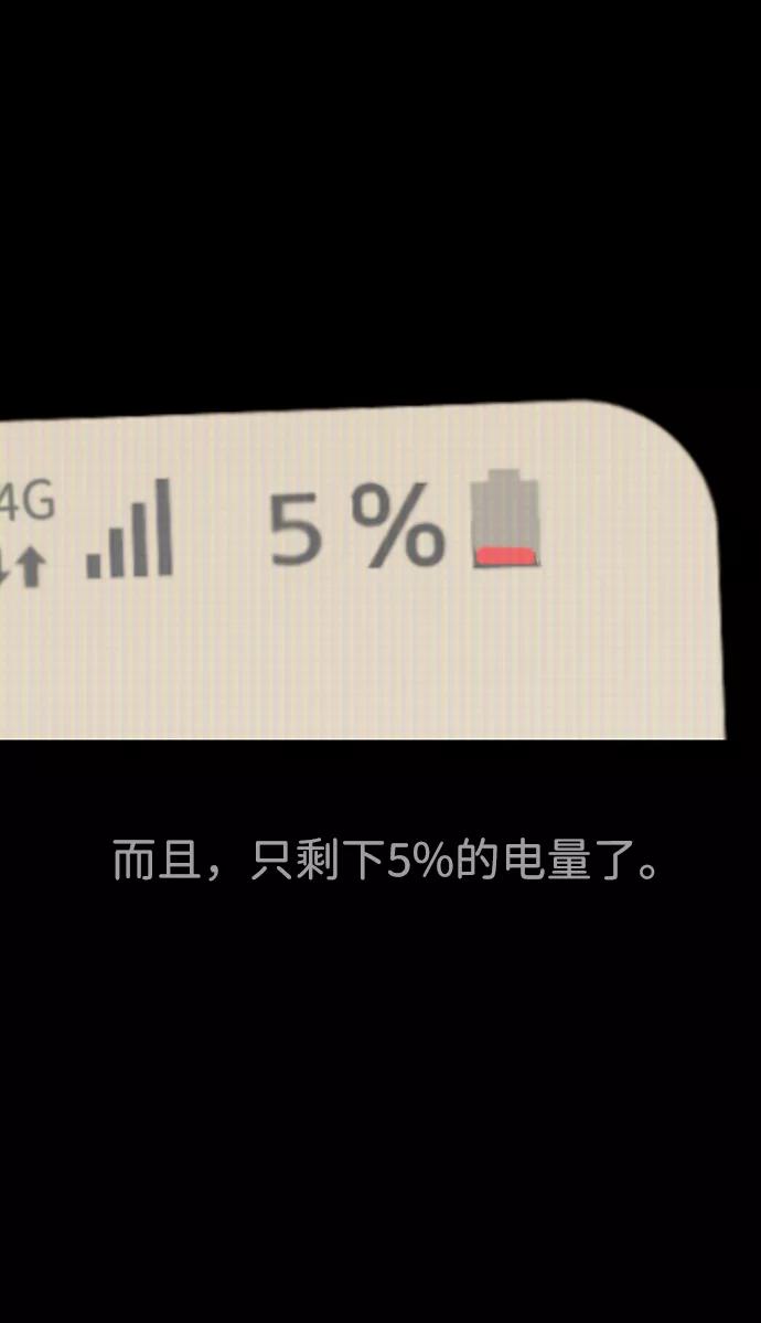 《我把社长解锁了》第1话 第14页
