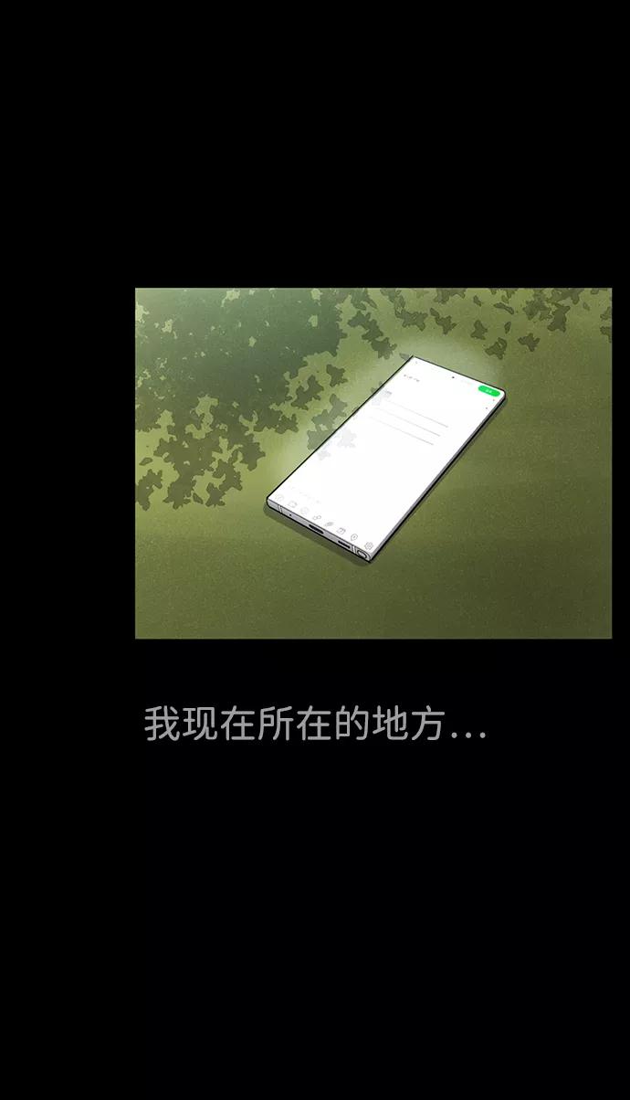 《我把社长解锁了》第1话 第15页