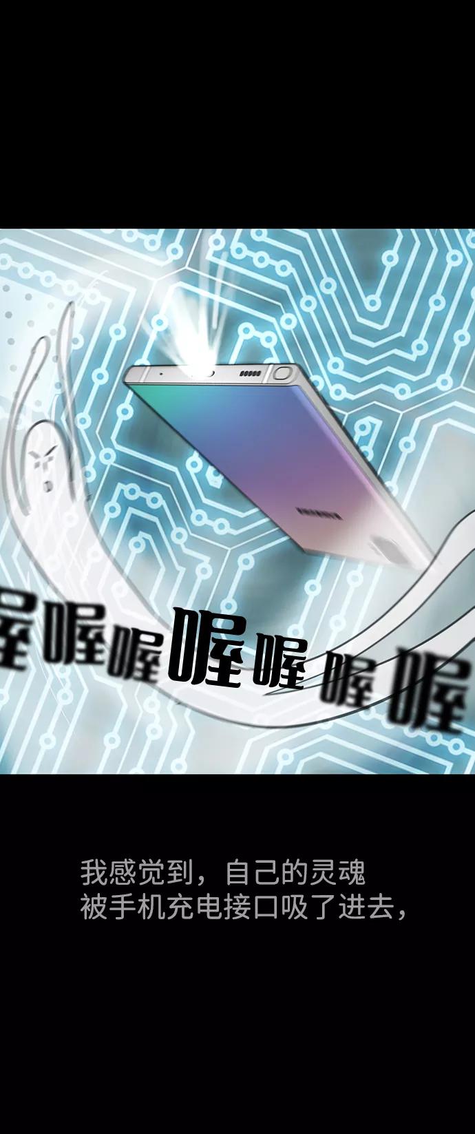 《我把社长解锁了》第1话 第12页