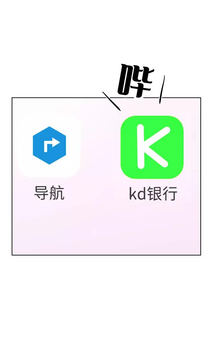 《我把社长解锁了》第1话 第94页