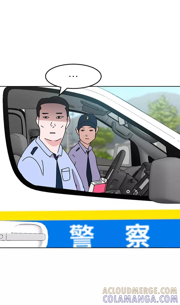 《我把社长解锁了》第1话 第81页