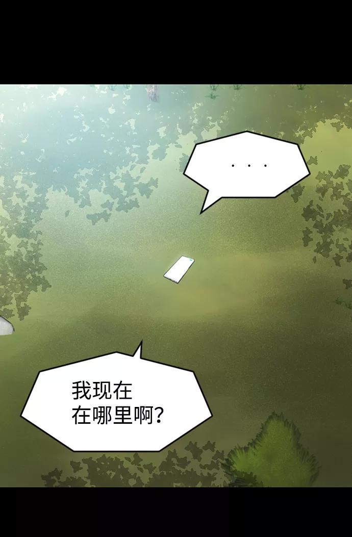 《我把社长解锁了》第1话 第16页