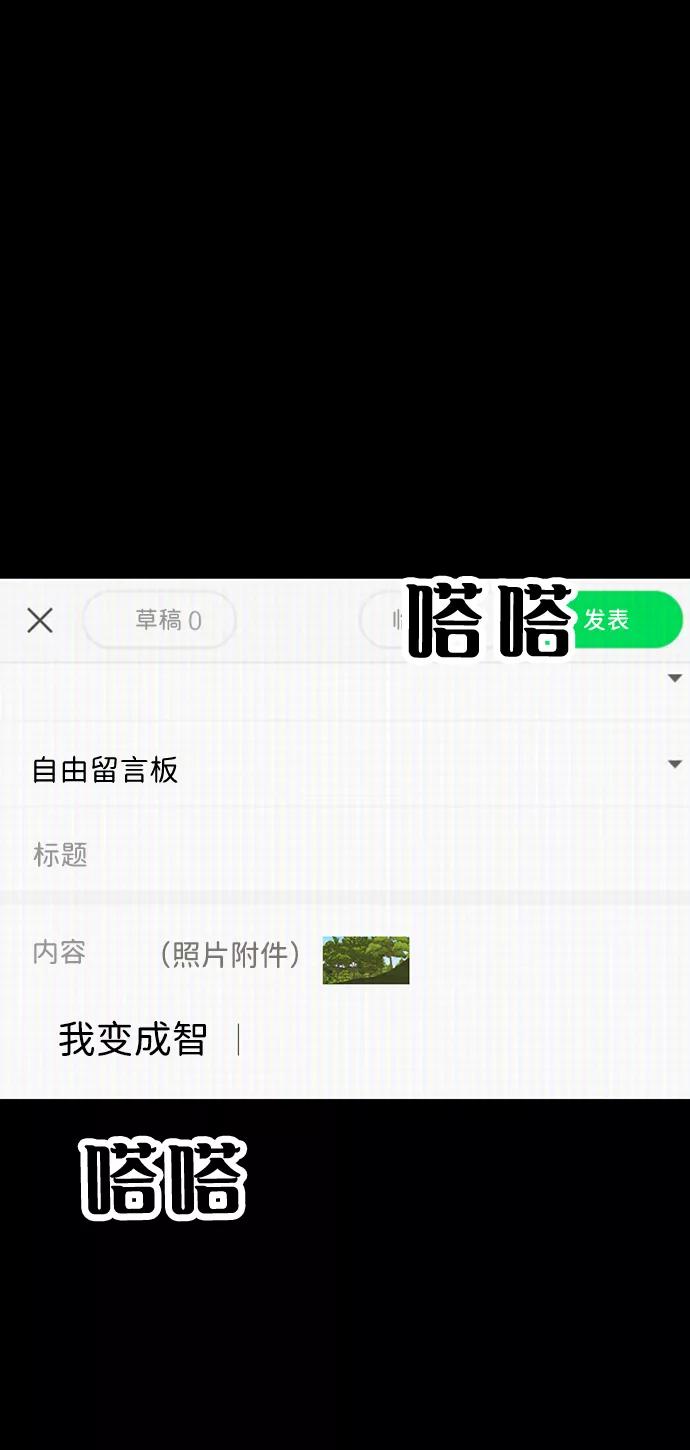 《我把社长解锁了》第1话 第7页