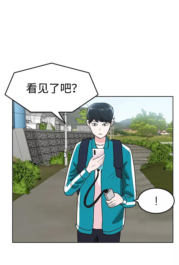 《我把社长解锁了》第1话 第96页