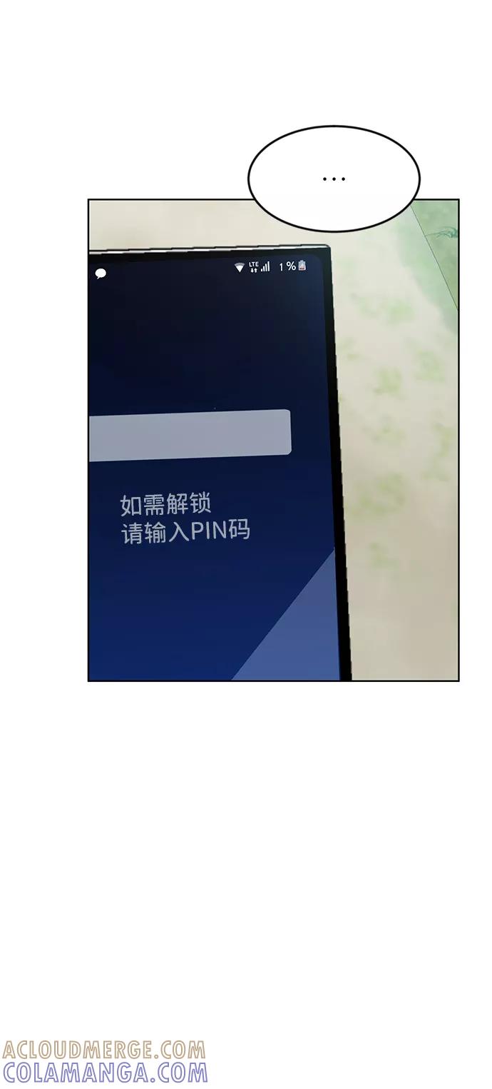 《我把社长解锁了》第1话 第85页