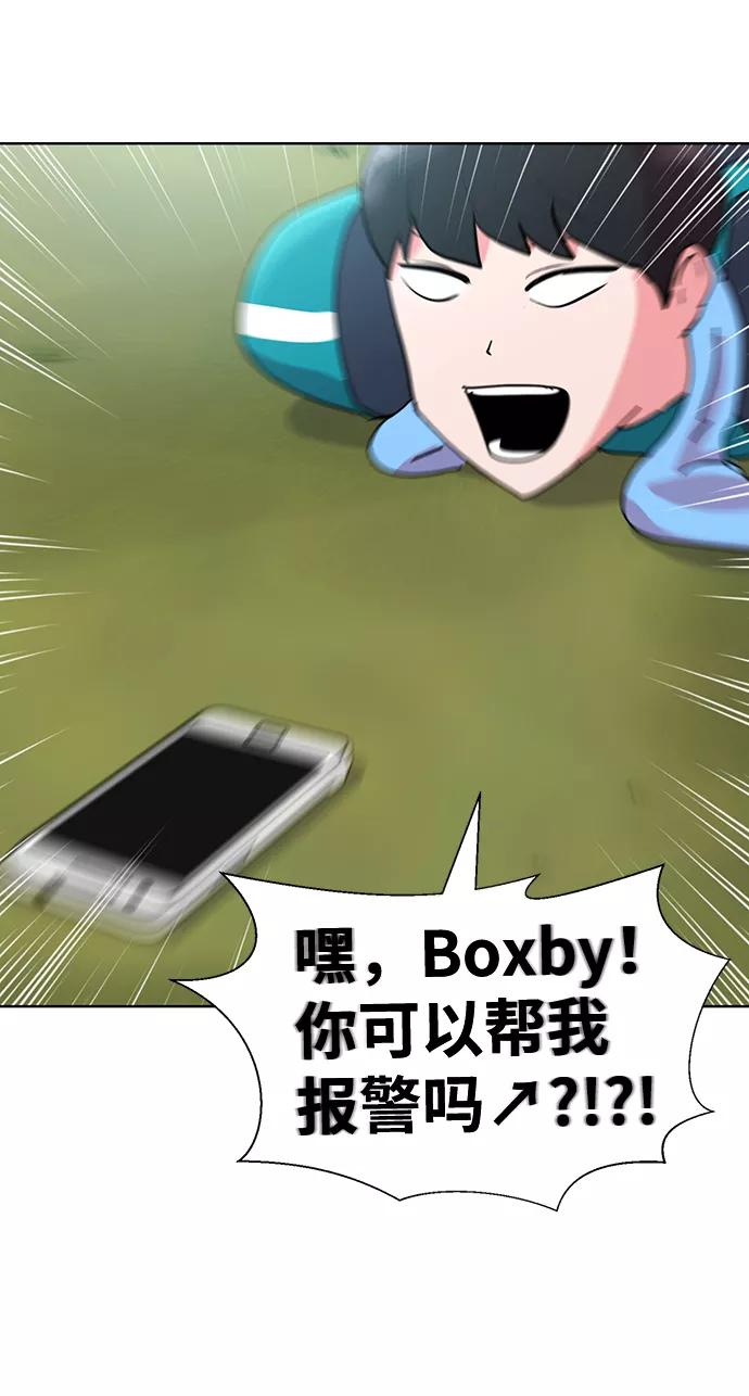 《我把社长解锁了》第1话 第50页