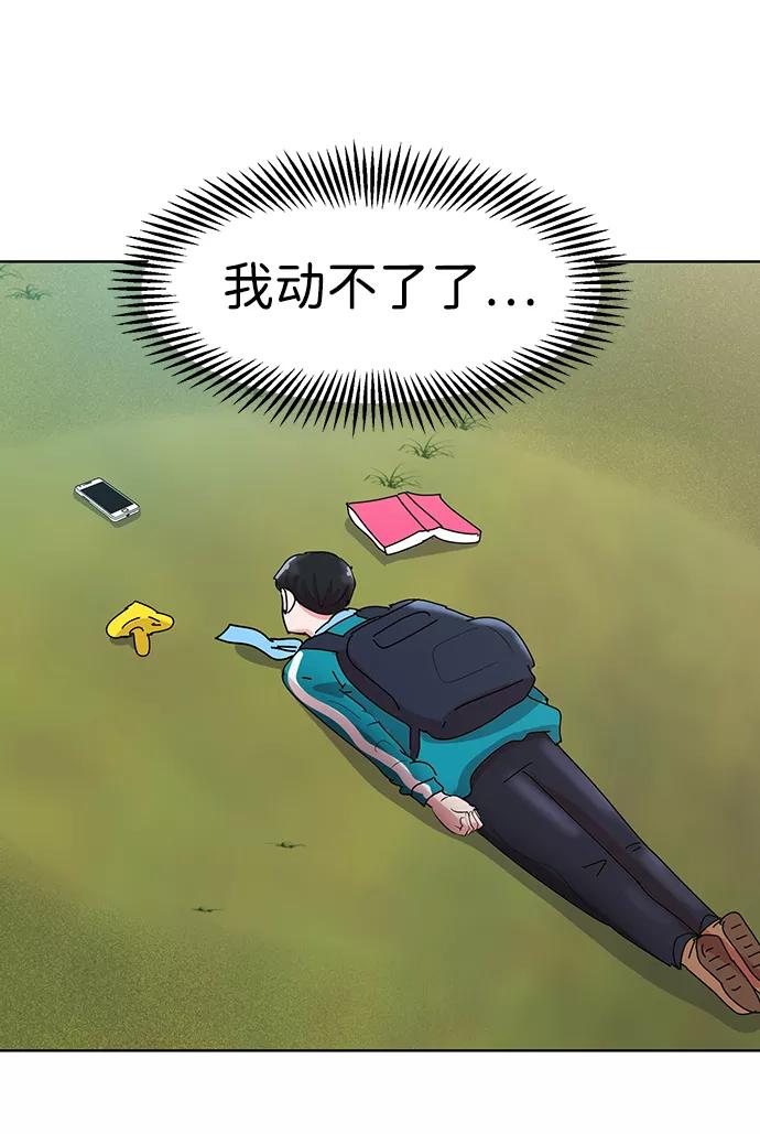 《我把社长解锁了》第1话 第48页