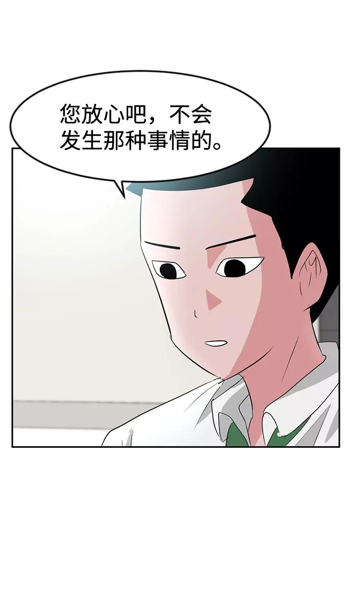 《我把社长解锁了》第10话 第8页