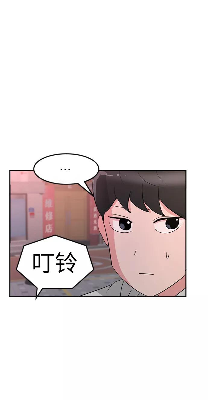 《我把社长解锁了》第10话 第60页