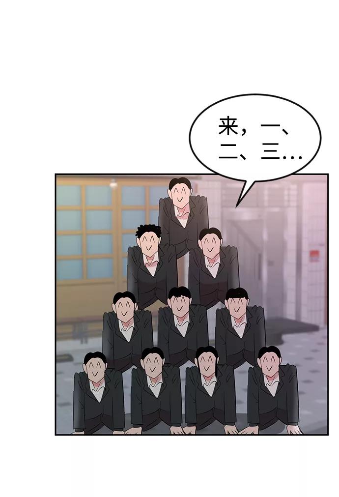 《我把社长解锁了》第10话 第50页