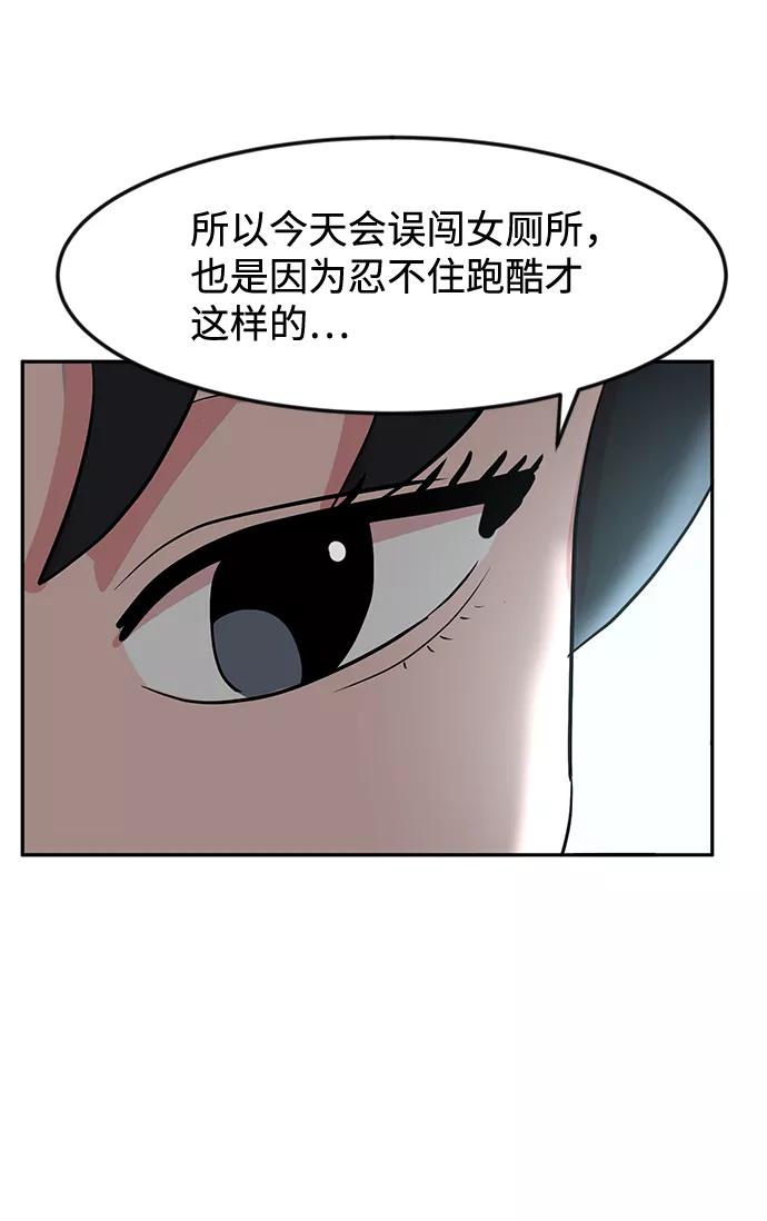 《我把社长解锁了》第10话 第28页